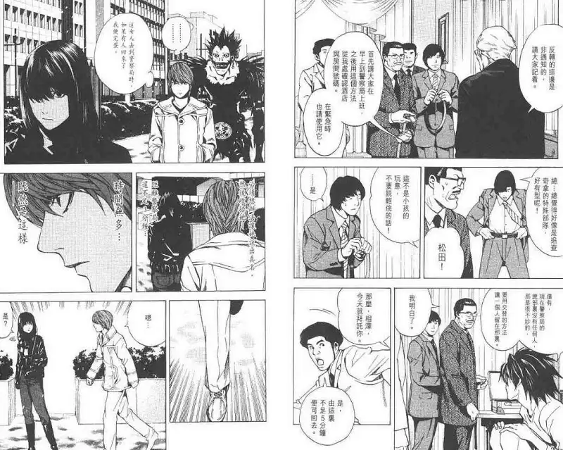 闲聊茶馆,漫画,死亡笔记