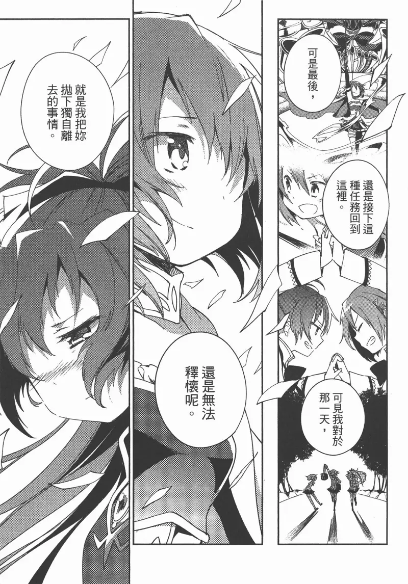 魔法少女小圆,叛逆的物语,漫画
