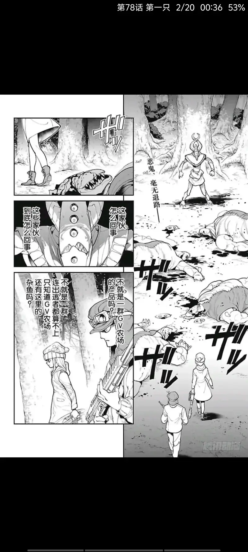 约定的梦幻岛,动漫,漫画,ACG