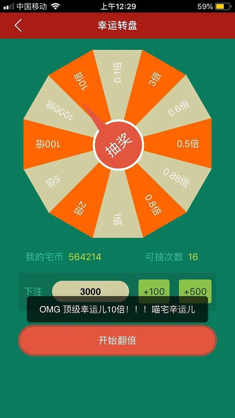 抽奖