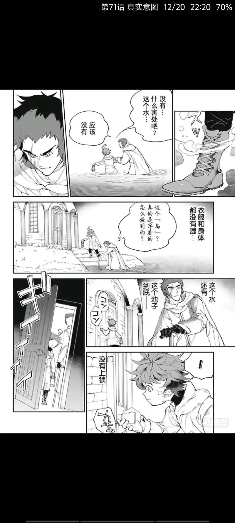 约定的梦幻岛,漫画,动漫,ACG