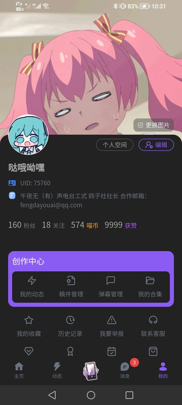 99级极限斗罗