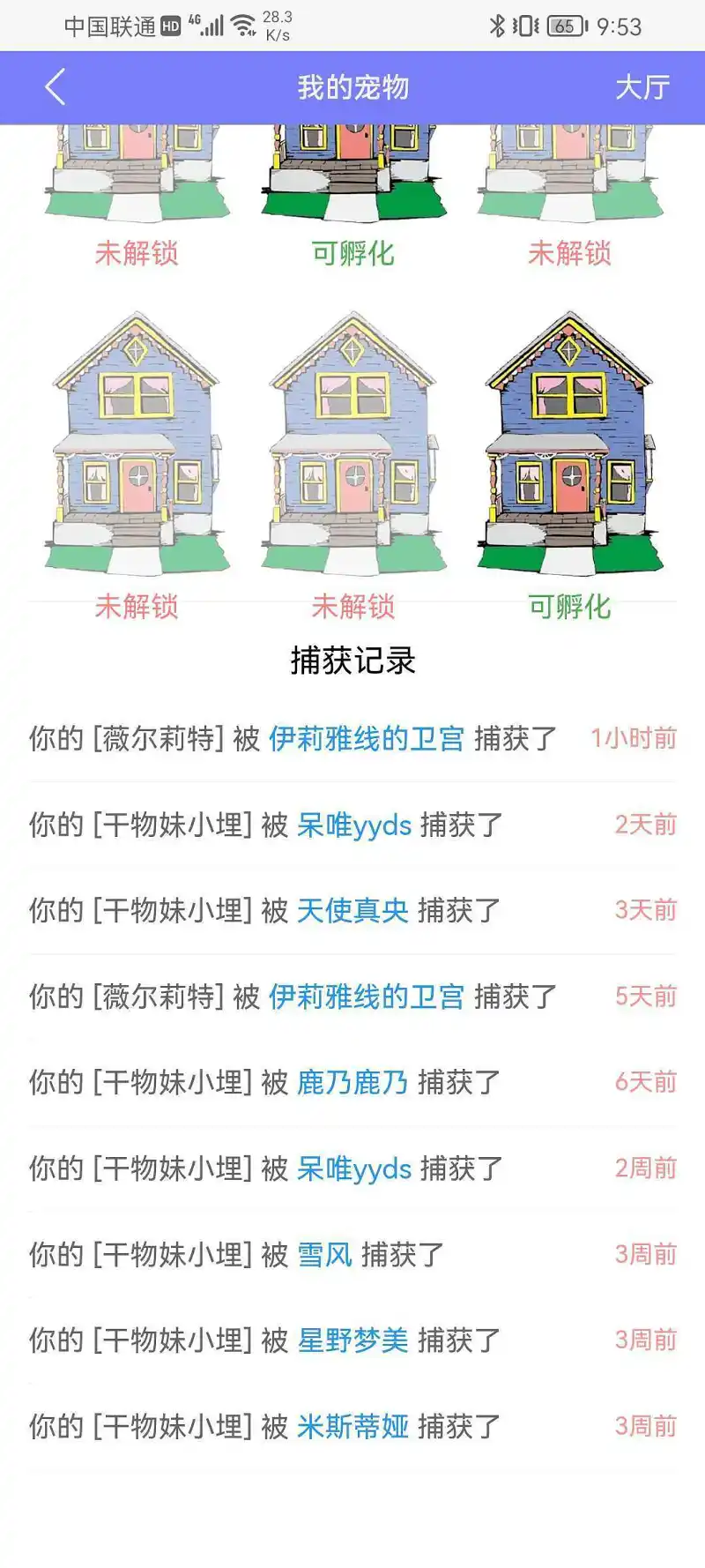 可恶