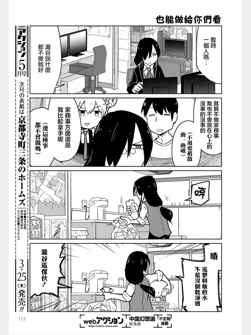 动漫专区,漫画,小林家的龙女仆