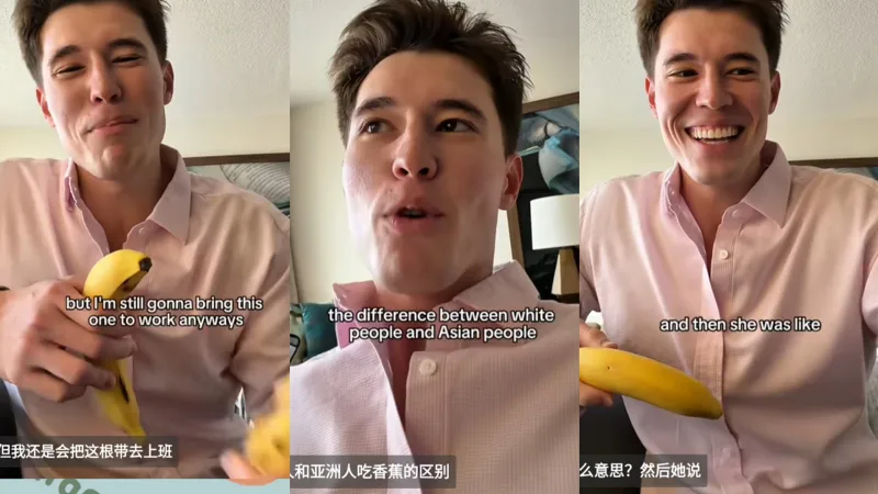 【tiktok】黄白混血博主谈白人和亚洲人吃香蕉的区别引发网友热议，白人有点矫情