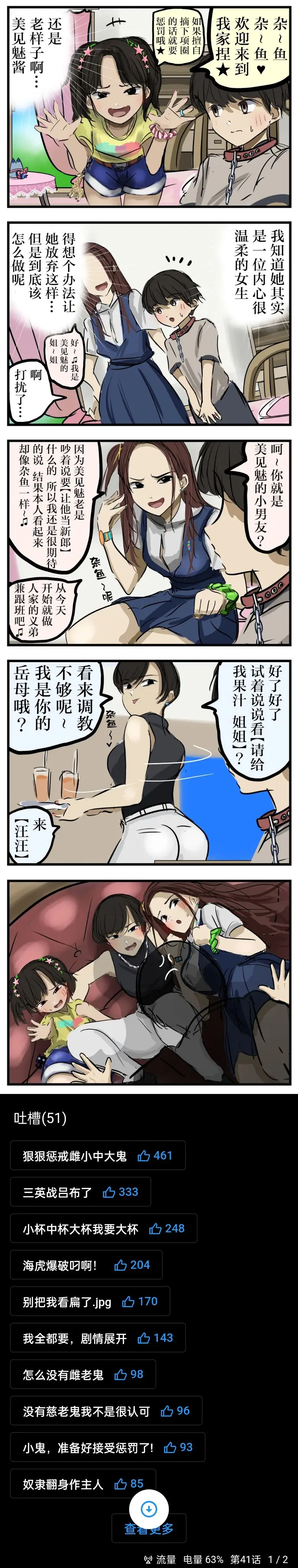 漫画分享