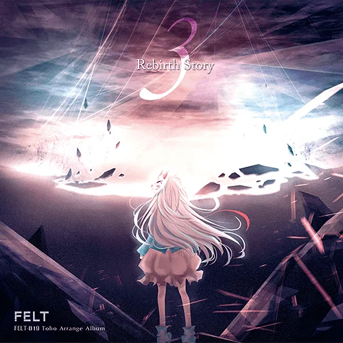 【东方同人音乐】FELT-OUR SHIP