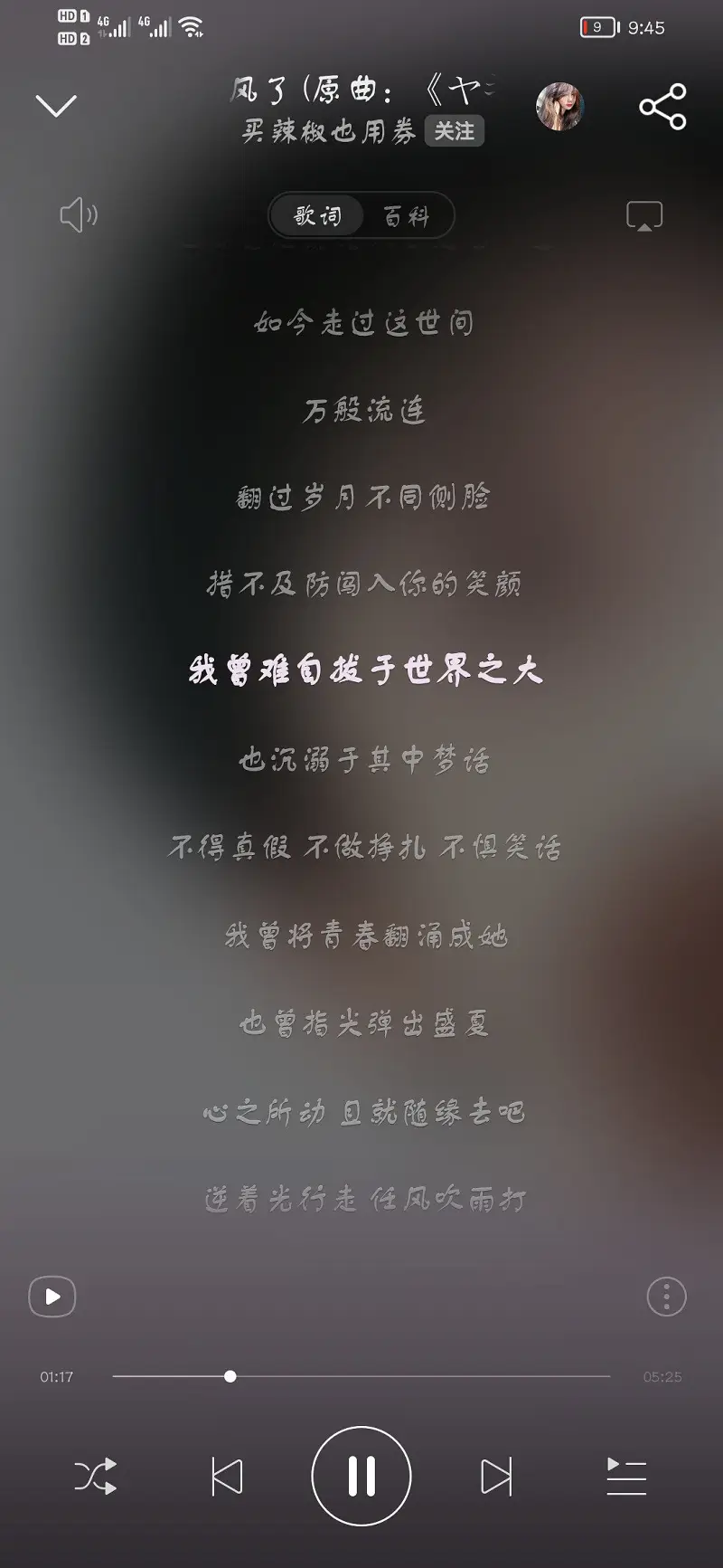 还是中二的