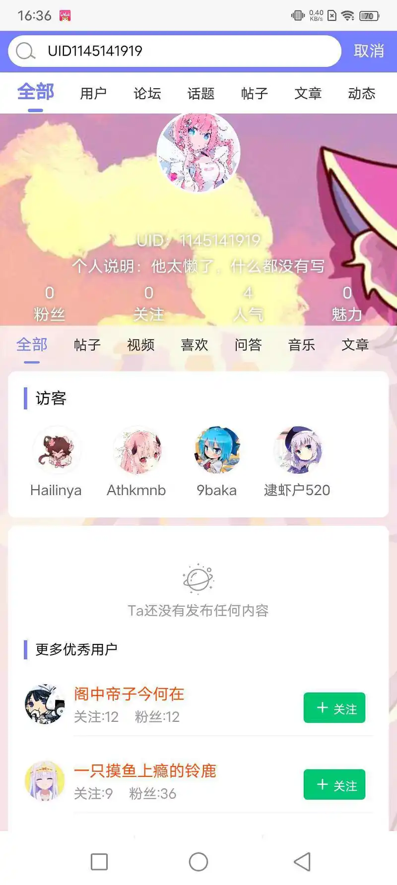 没有