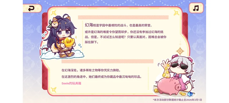 崩坏学园2