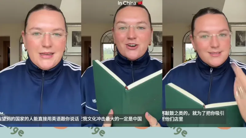 【tiktok】洋女博主谈中国行让她颇受震撼，列举十件让她感受到文化冲击的事