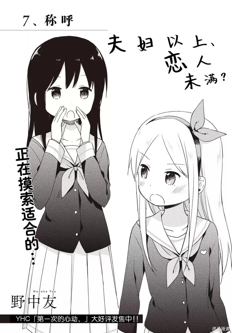 百合