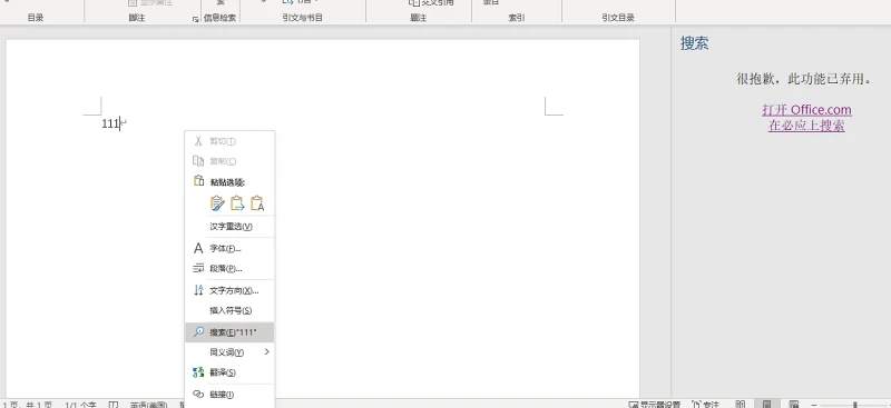 IE浏览器