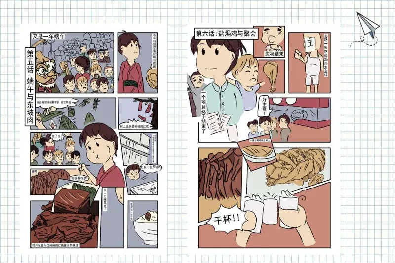绘画创作,漫画,毕业设计