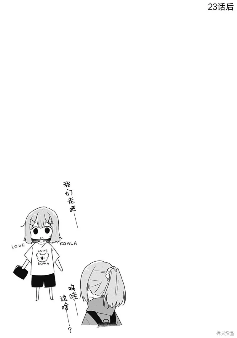 百合,校园