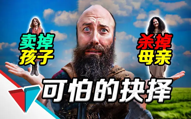 还能有比这选项更可怕的吗！？
