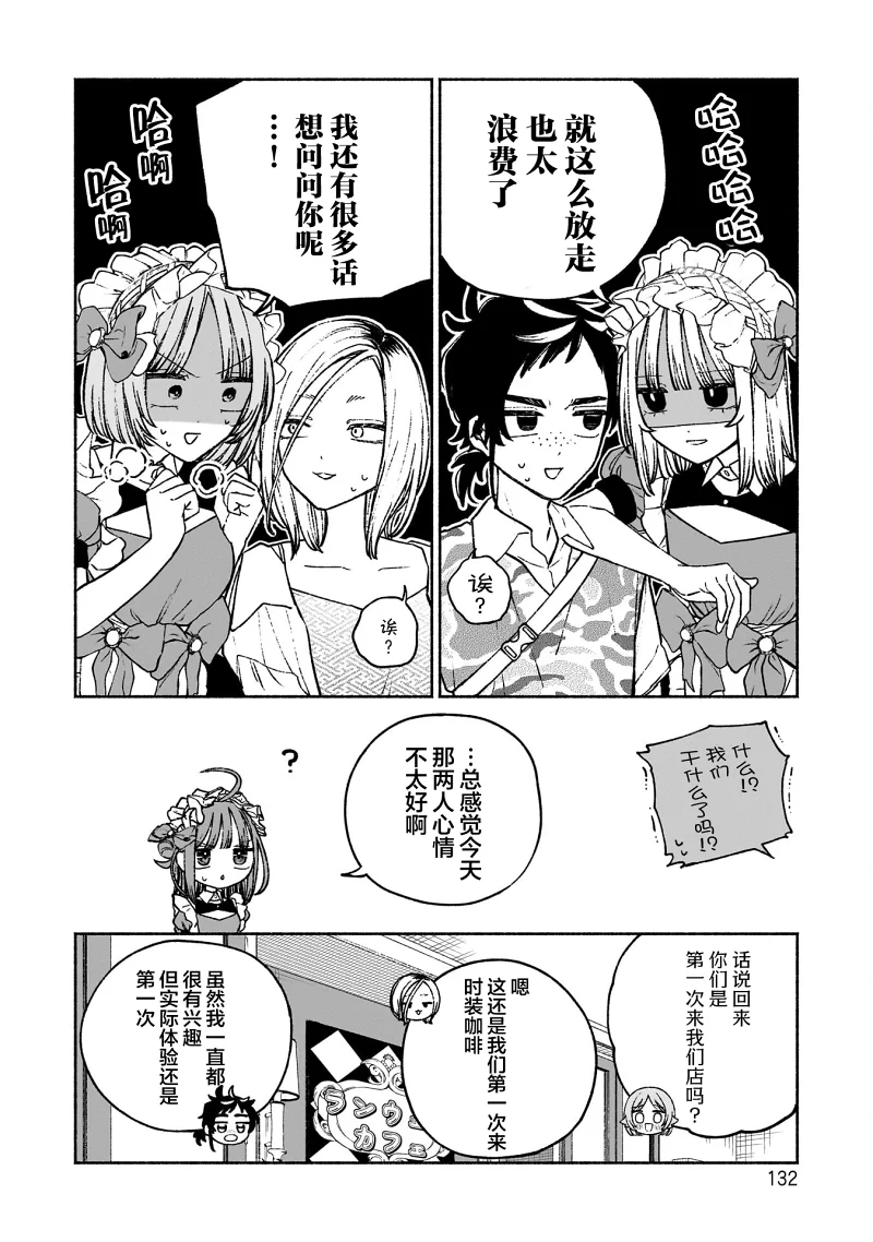 少女,百合,漫画,搞笑,日常,轻松