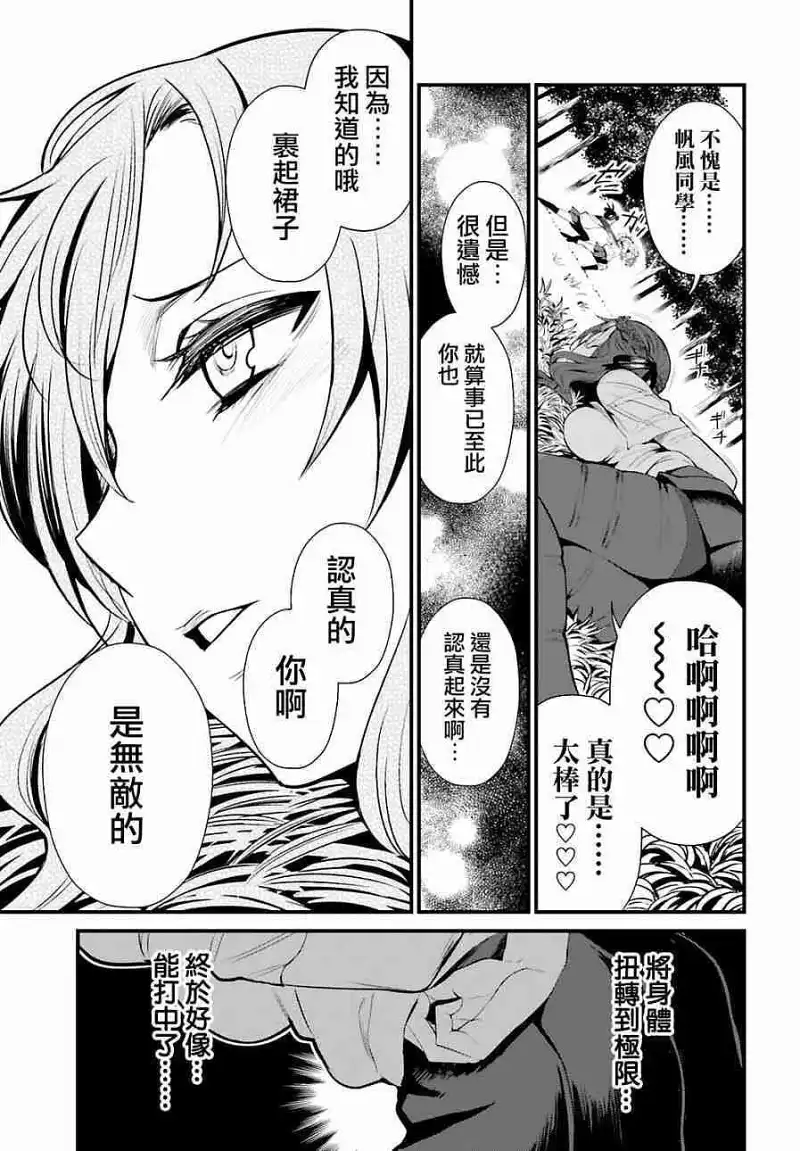动漫专区,动漫,某科学的超电磁炮,漫画,魔法禁书目录