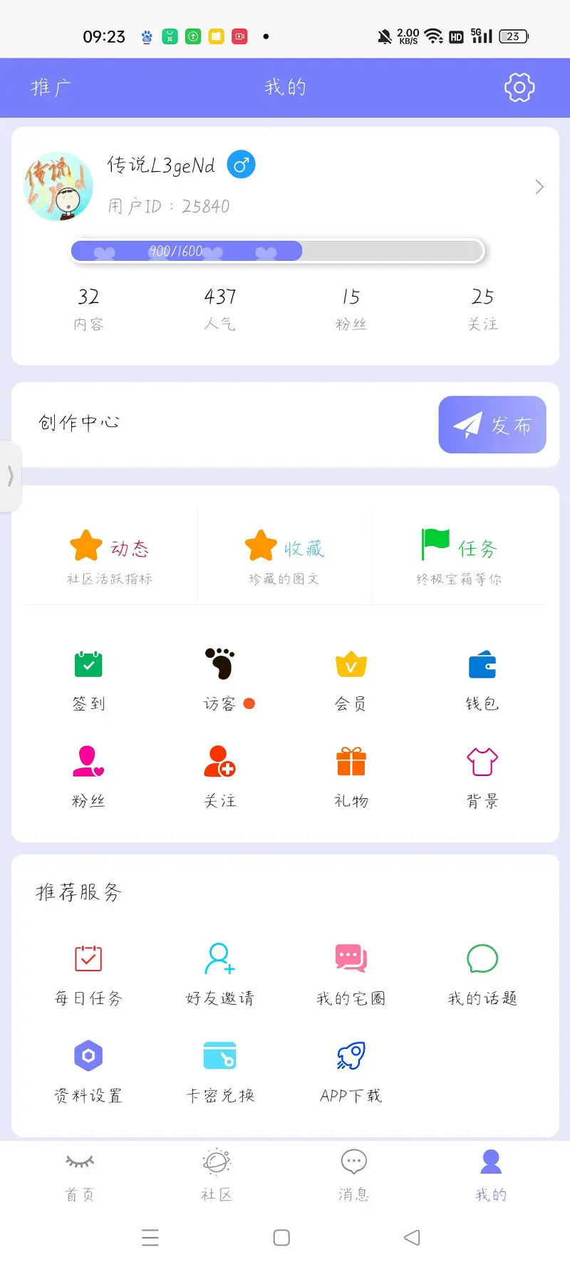 B级达成纪念贴