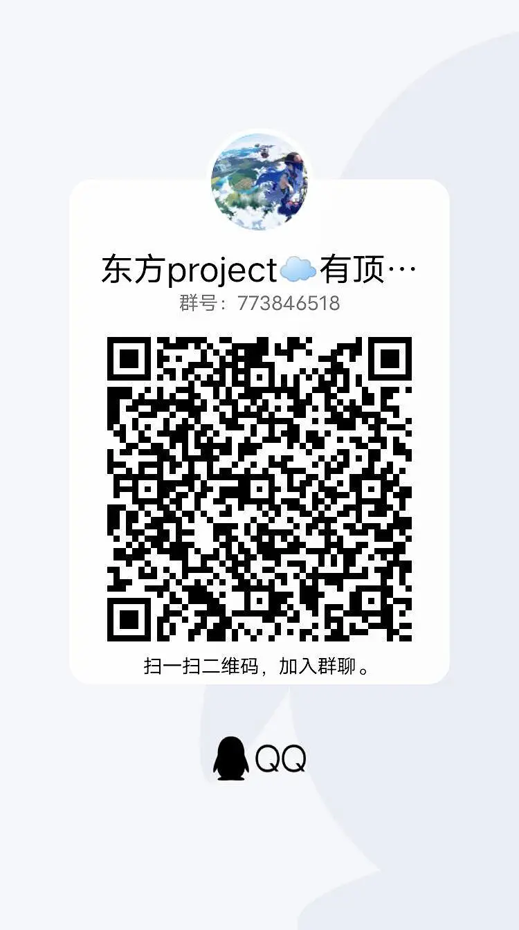 闲聊茶馆,东方PROJECT