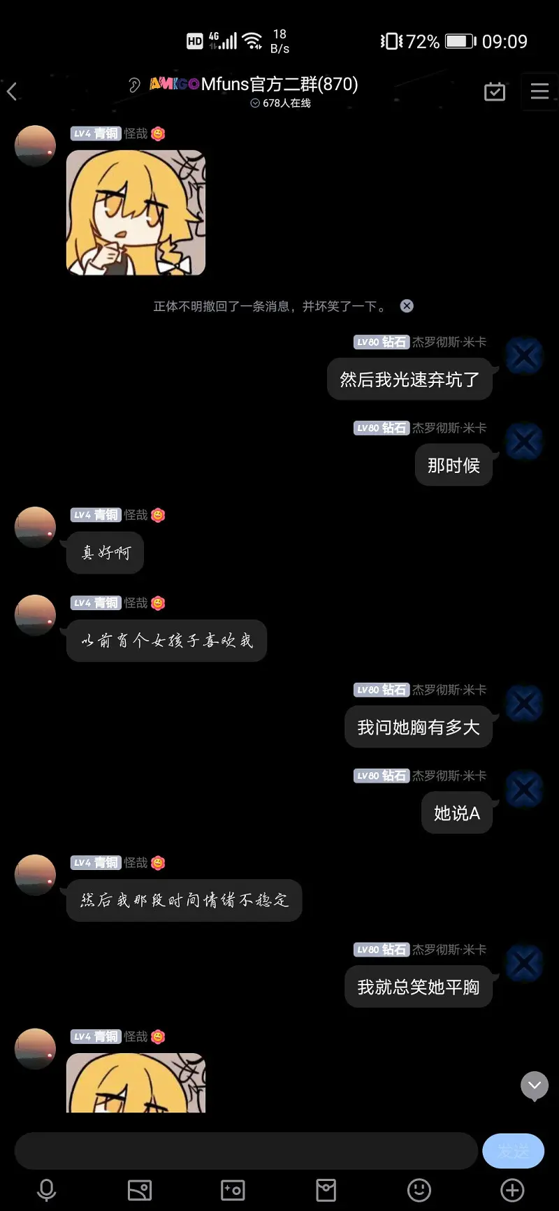 动漫,喵币之父的水贴专用话题,彻夜之歌