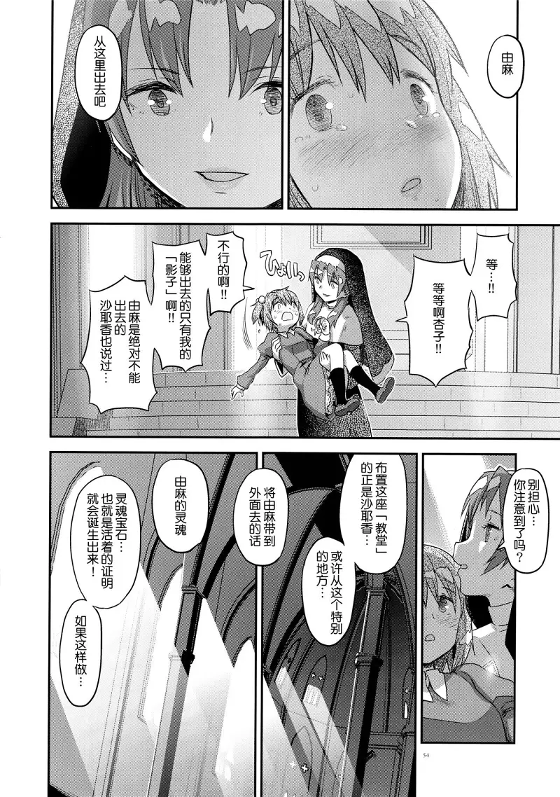 魔法少女小圆,同人,漫画,归途的魔女