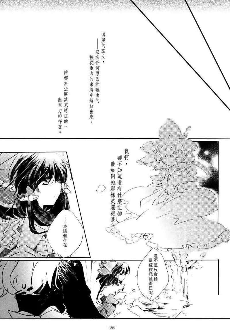 黑红,东方,漫画