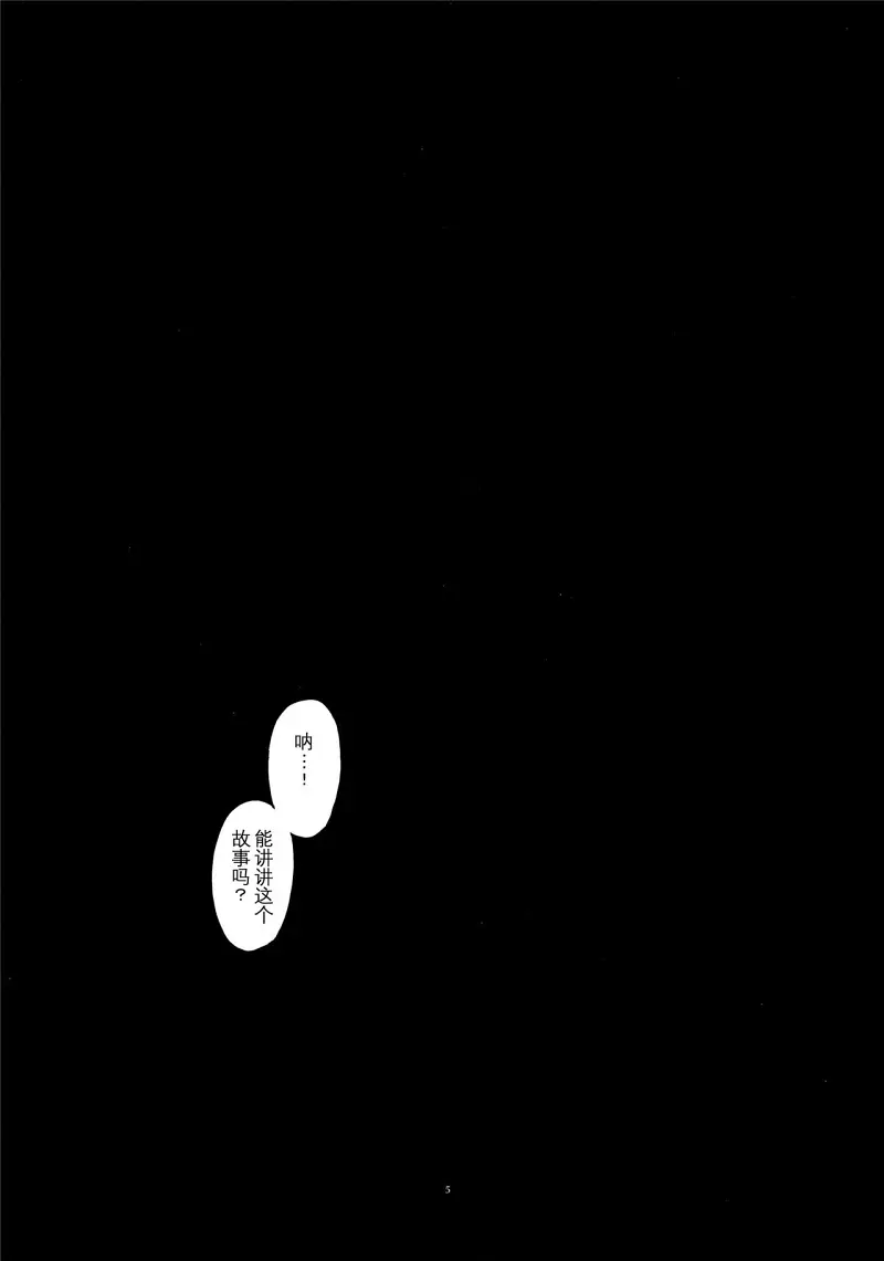 魔法少女小圆,同人,漫画,归途的魔女