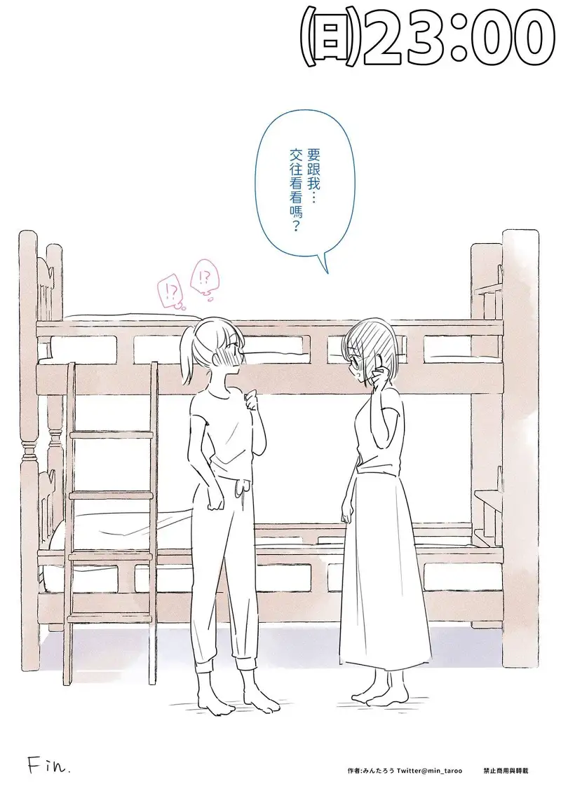 故事,舍友