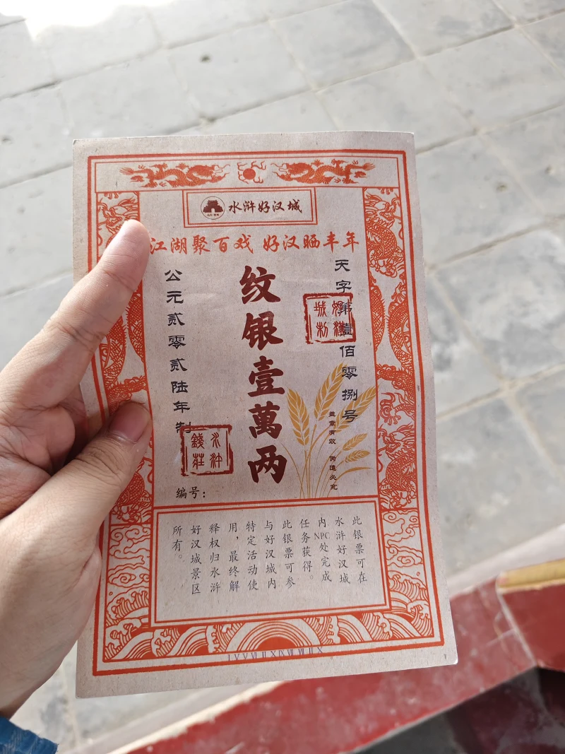 游记