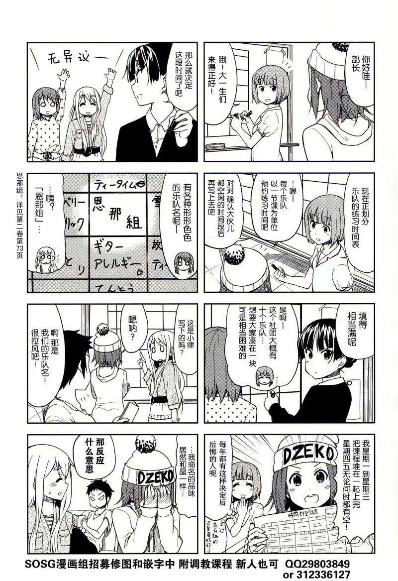 轻音少女,けいおん