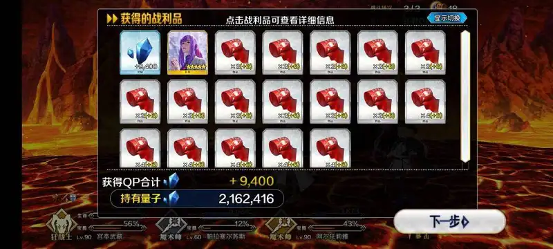 他掉了