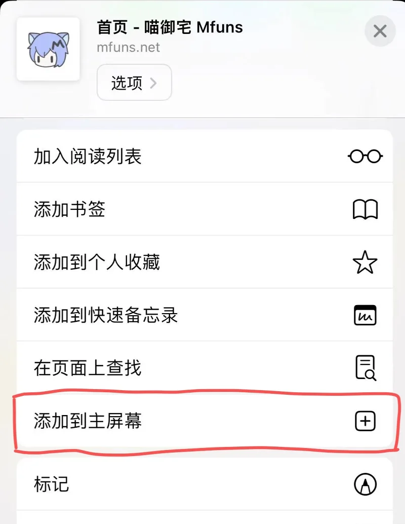 新站,软件,技术,IOS,PWA