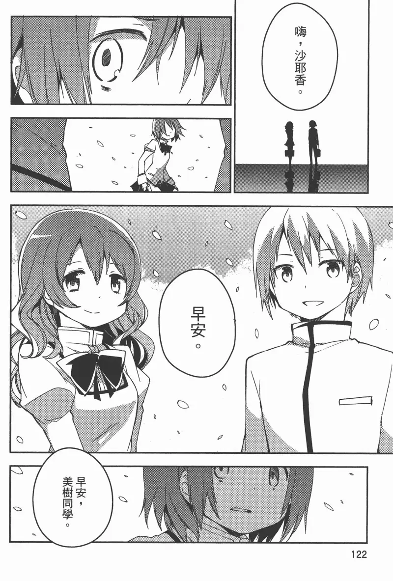 魔法少女小圆,叛逆的物语,漫画