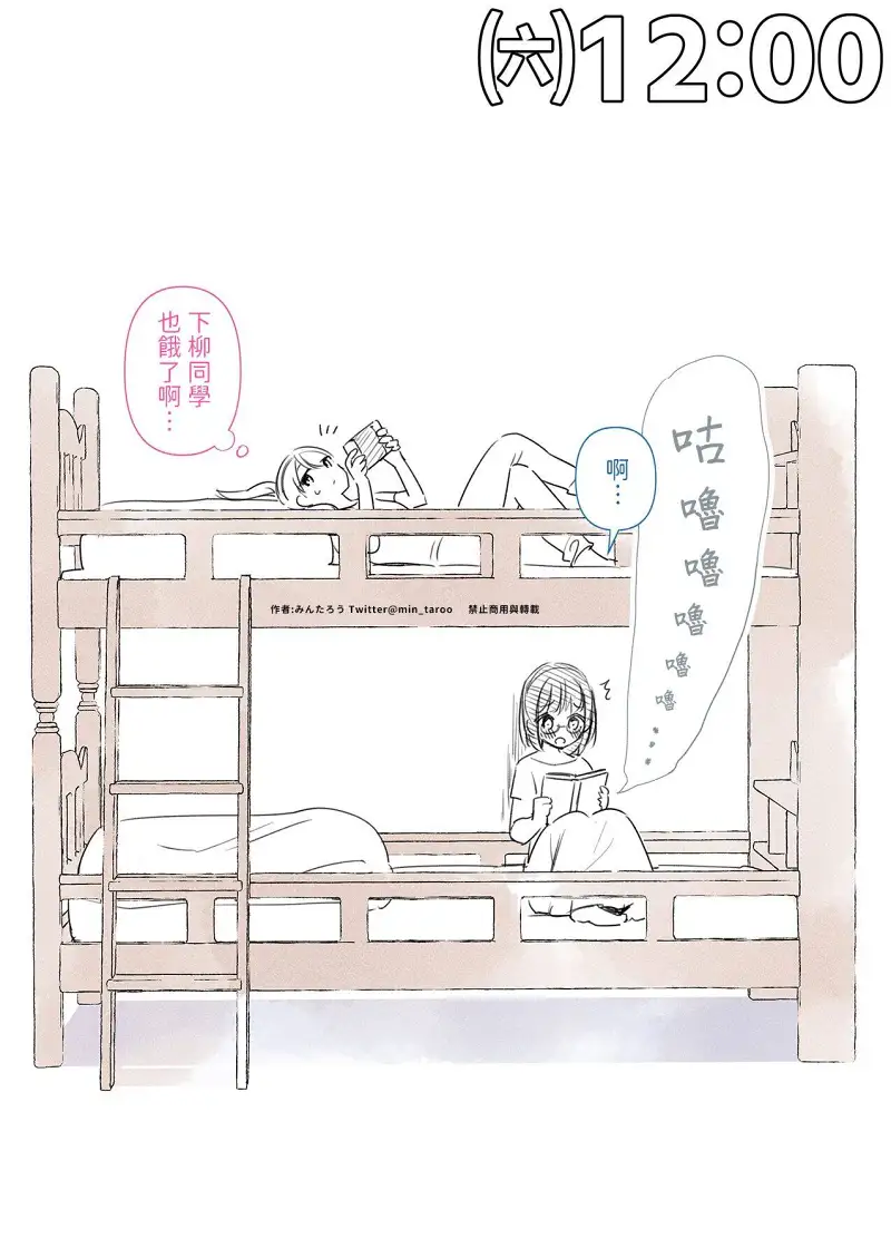 故事,舍友