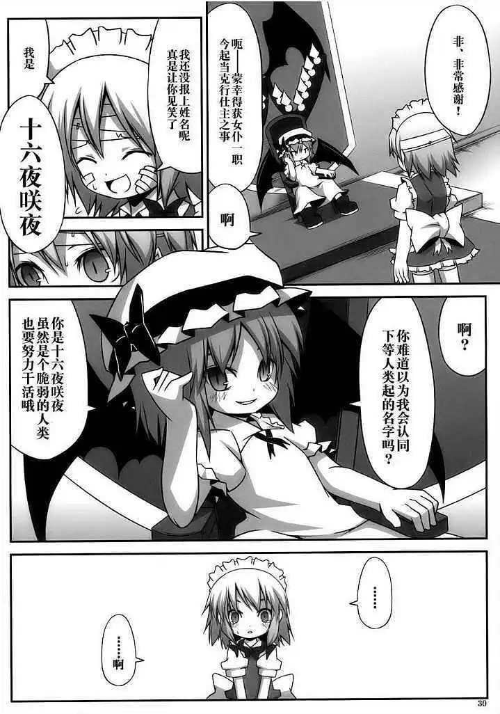 动漫专区,东方PROJECT,漫画