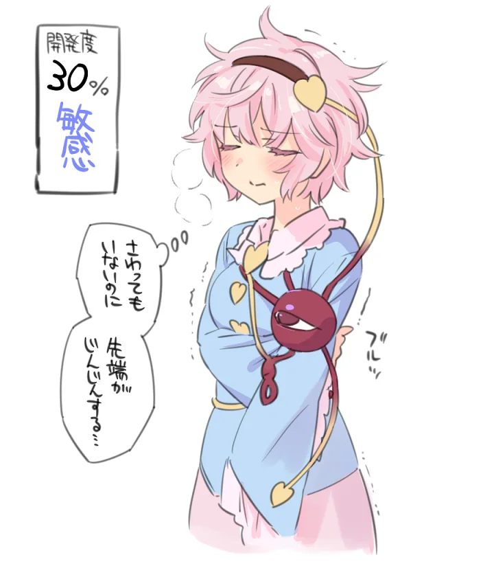 东方