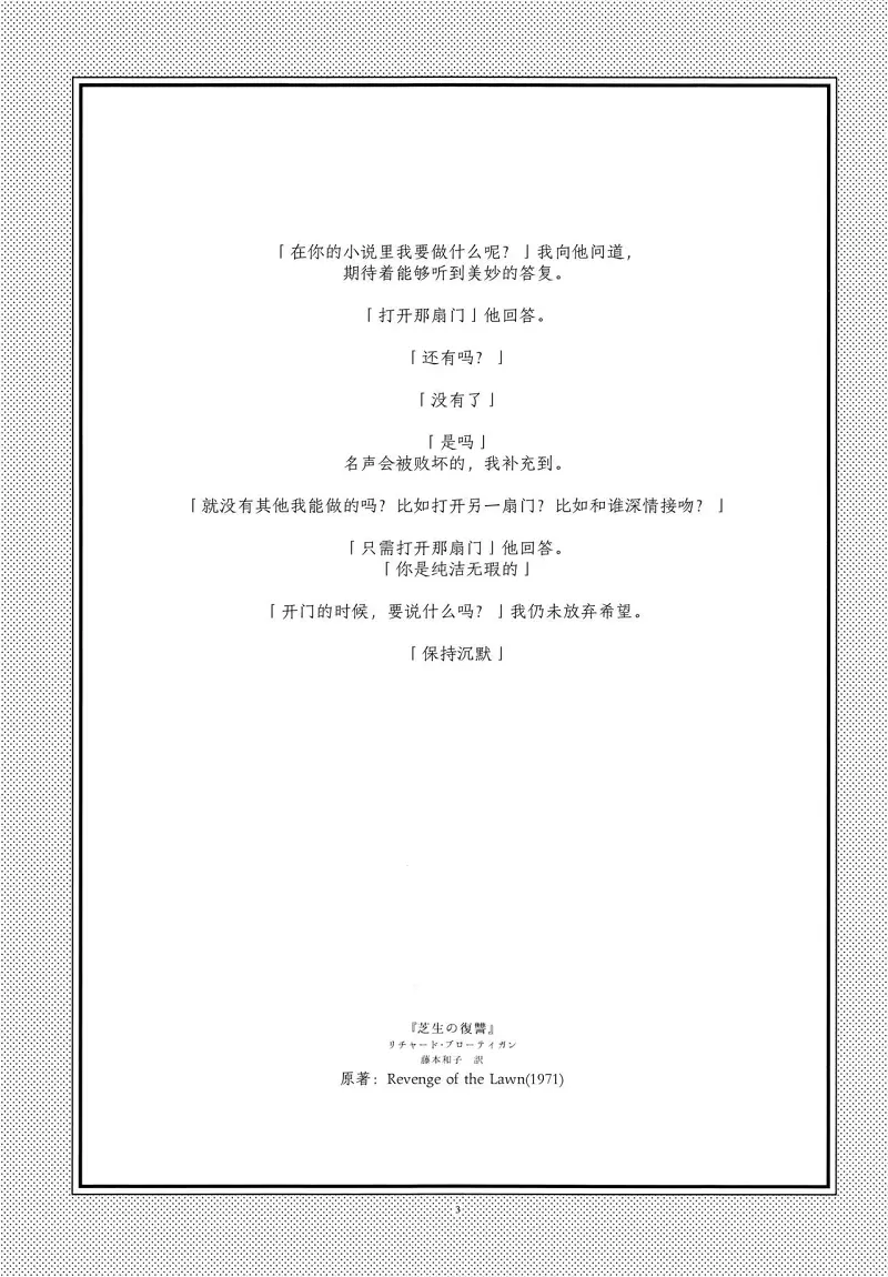 魔法少女小圆,同人,漫画,归途的魔女