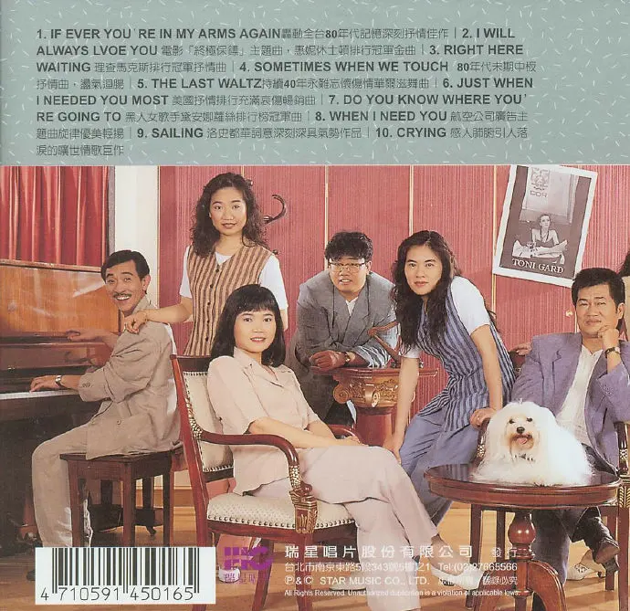 音乐磁场,孙建平SweetSytle,专辑,封面,音乐