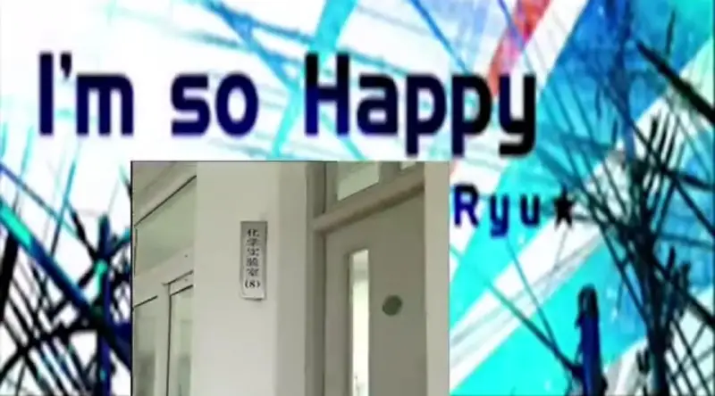 化学实验室里 so happy