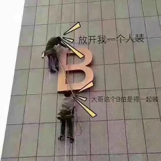 烂人一个
