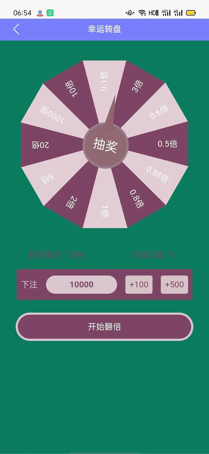 感谢转盘