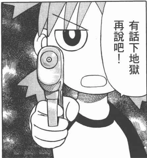 又翻了四叶妹妹