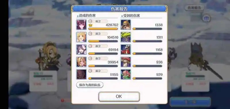 用户交流,公主连结