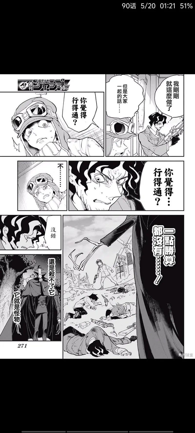 约定的梦幻岛,动漫,漫画,ACG