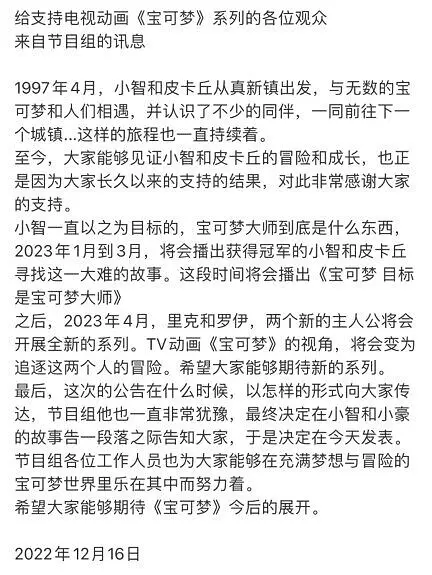 再见，智