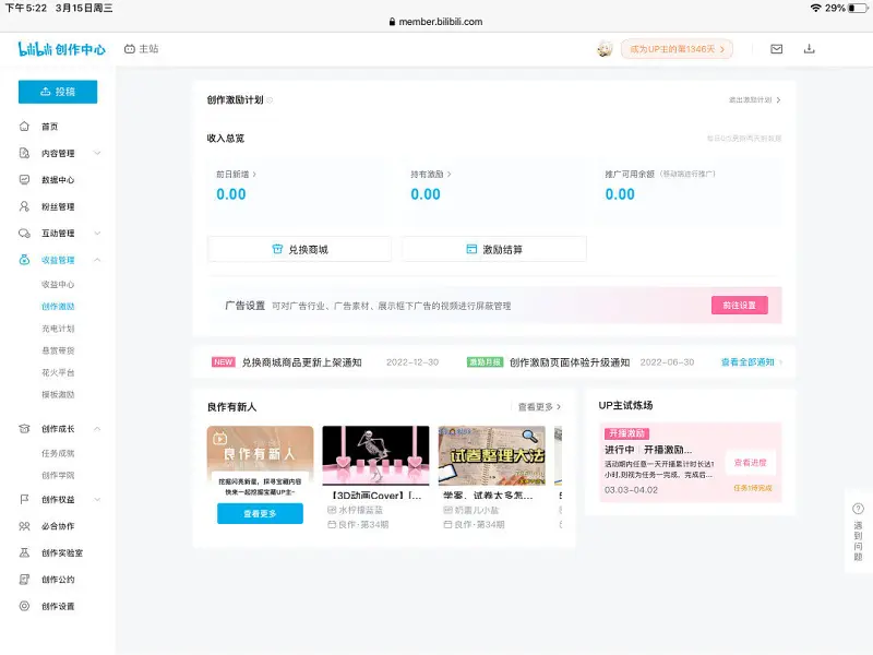 创作激励复活赛打赢力