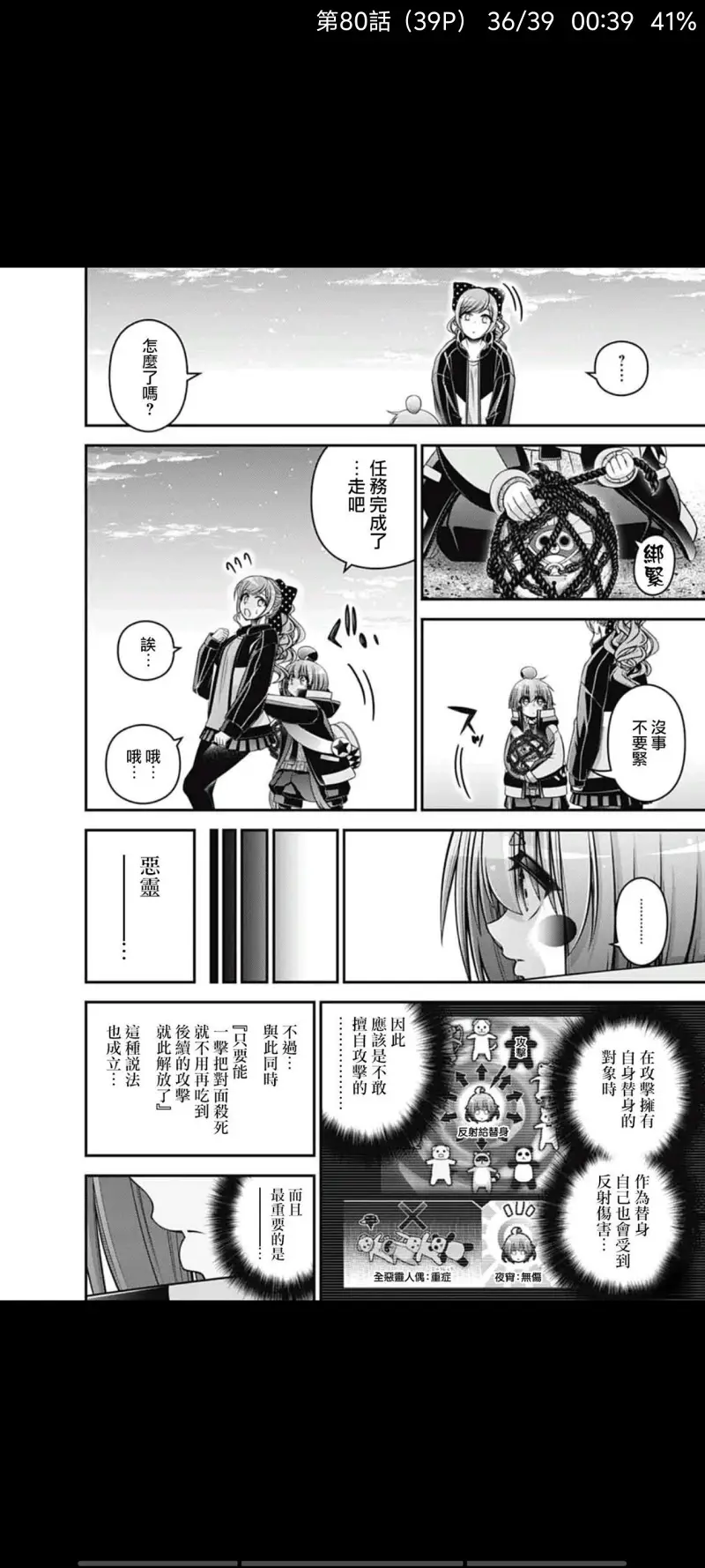 黑暗集会,动漫,漫画,ACG