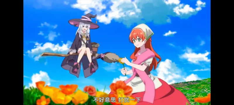 魔女之旅,魔女的旅途,动画,动漫,番剧,ACG