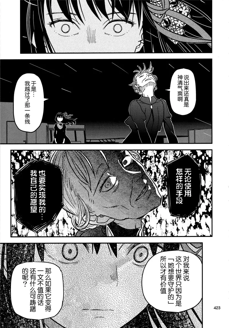 魔法少女小圆,同人,漫画,归途的魔女